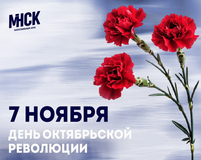 7 ноября — День Октябрьской революции!67